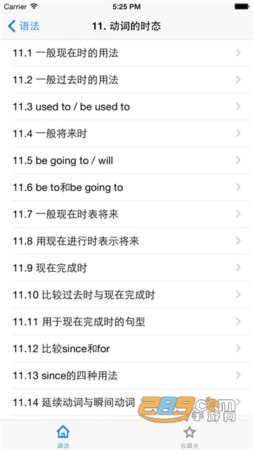 Grammar英语语法详解app2022官方版v1.2安卓版