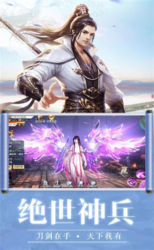 问剑江湖：自在逍遥