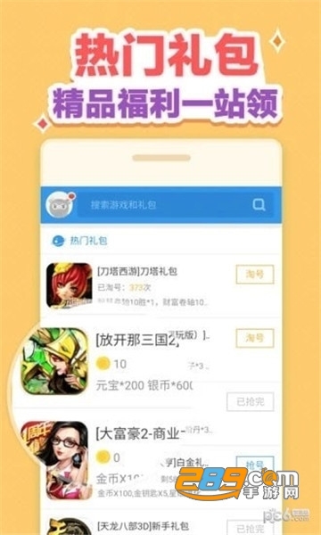 八戒游戏助手去广告官方版v2.0最新版