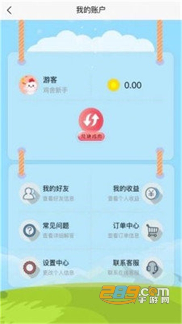 沽沽鸡舍红包版v1.1.5