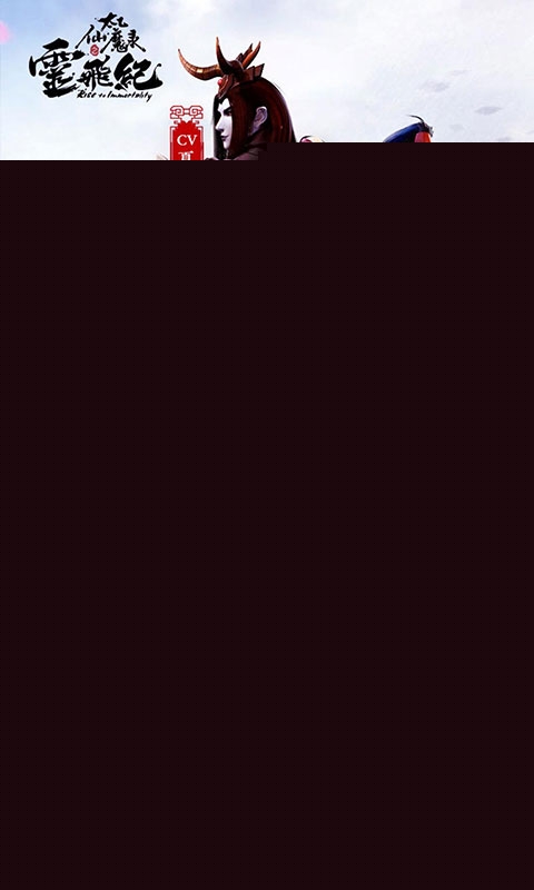 太乙仙魔录 BT版最新手机版