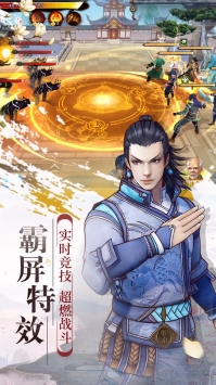幻想隋唐传 果盘版APP