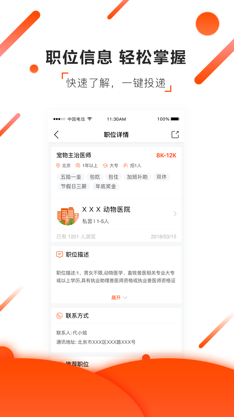 宠才宝APP