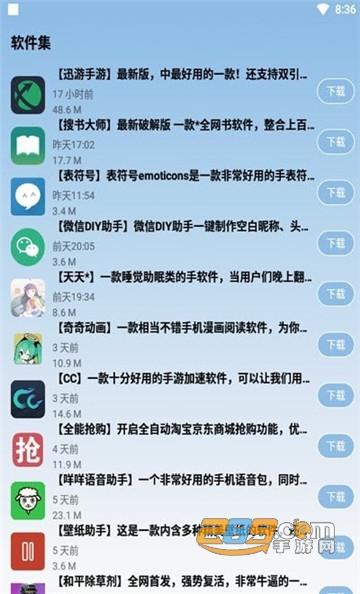 和平除草剂辅助2021无广告防封版v2.0安卓版