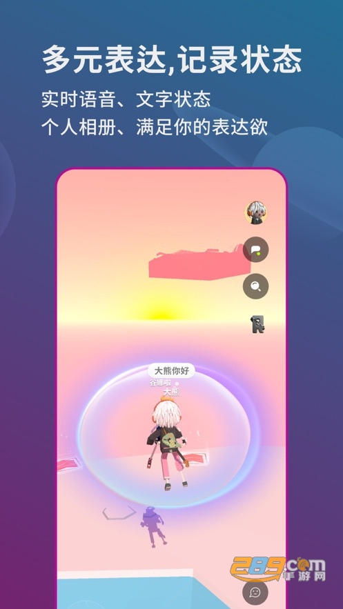 spaceu中文版官方下载2023最新版v3.18.0安卓版