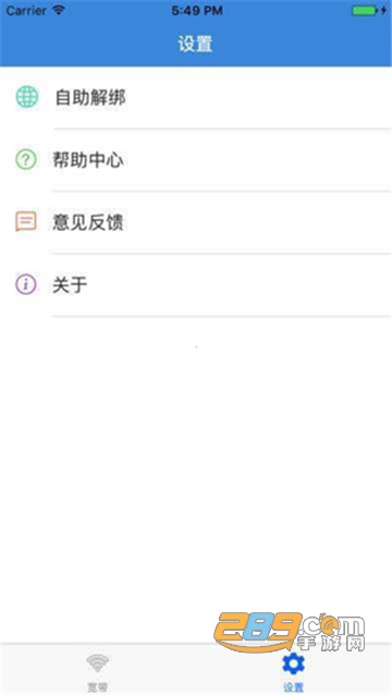 netkeeper安卓版app最新版v1.0.6 安卓版