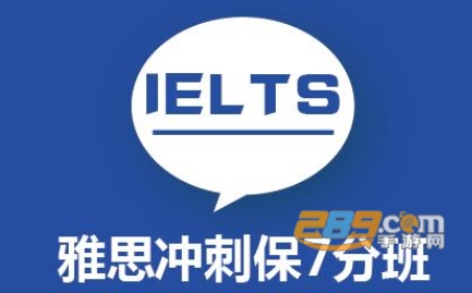 跟哥学雅思app官方版