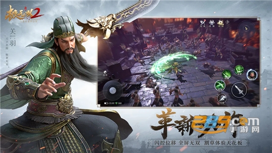极无双2手游2023下载官方最新版