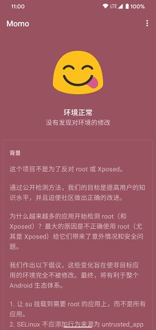 Momo(root&Xposed检测)手机版v1.0.1手机版