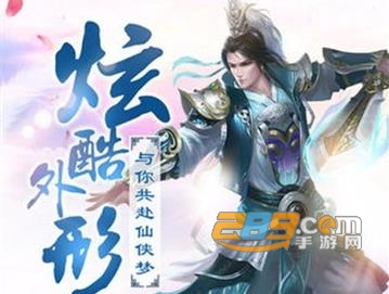 青丘古剑之仙途手游安卓版