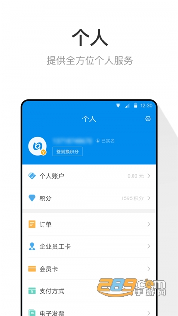 北京一卡通app下载安装安卓2022最新版本v7.4.0.0安卓版