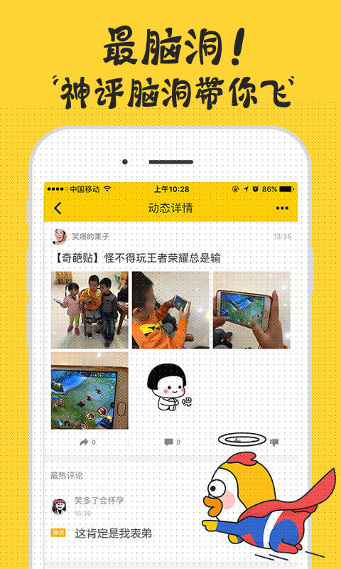 快上车APP