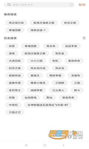 3011手游盒子app