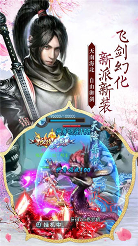 封魔牧神纪APP