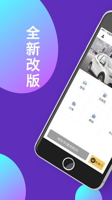 到乐用车APP