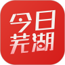 今日芜湖(已改名大江看看)客户端app官方版v5.0.8最新版