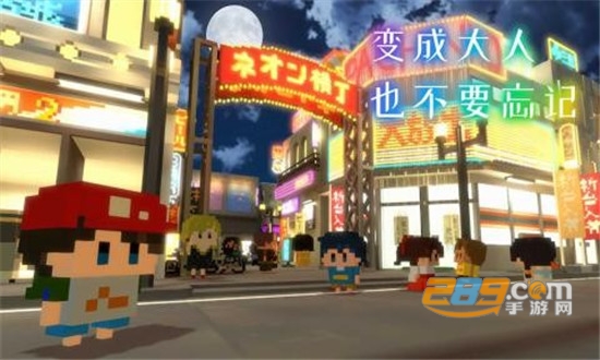 变成大人也不要忘记游戏汉化版v1.0.3安卓版
