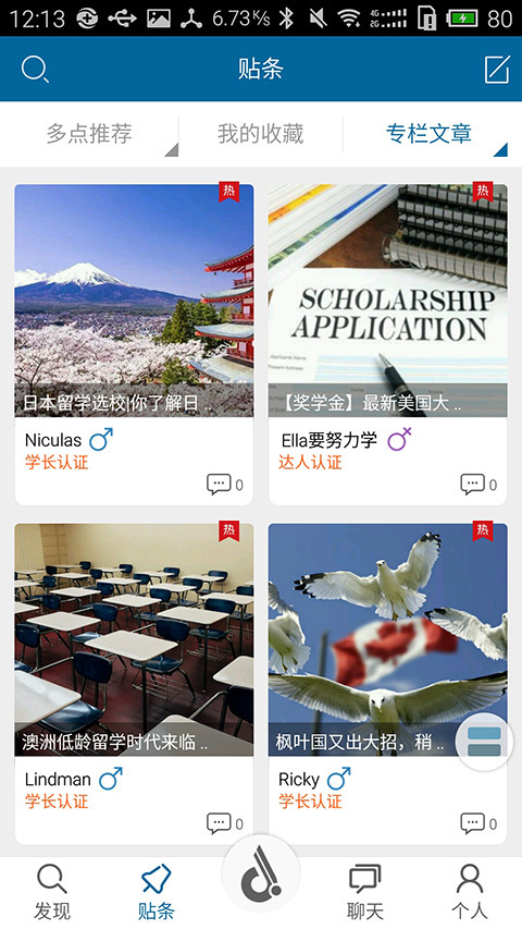 留学问多点APP