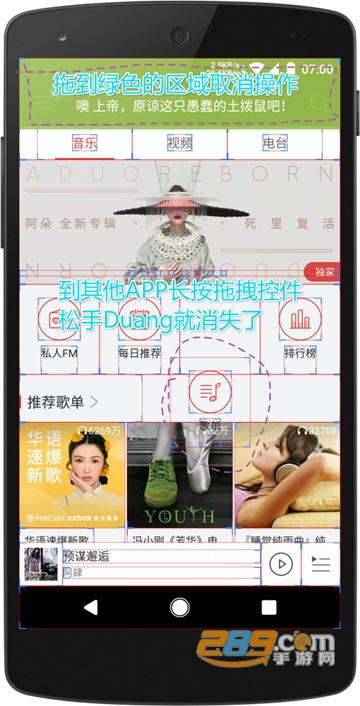 上帝模式app安卓永久免费版v3.0.0安卓版