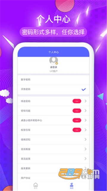 应用程序锁Lockdown Pro专业版破解版v12.22安卓版