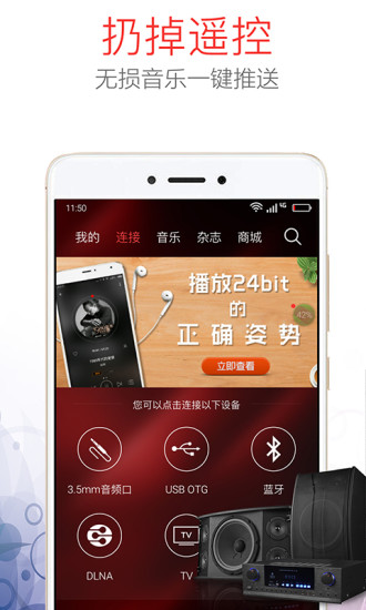 HiFi音乐proAPP