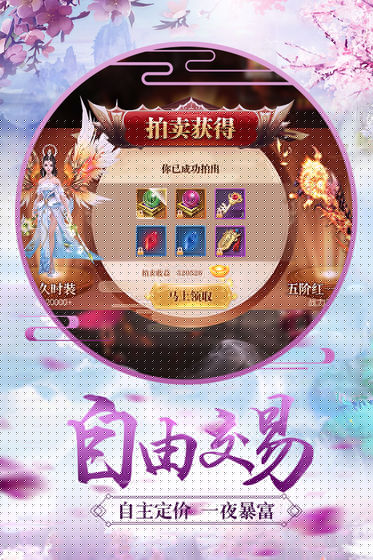 青云诀 九游版