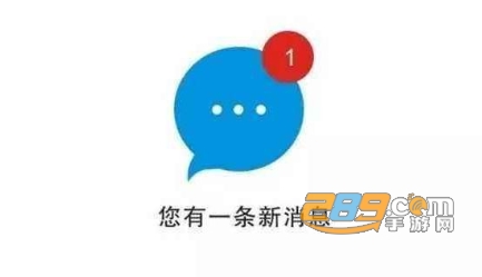 信息提醒器免费版2021官方版