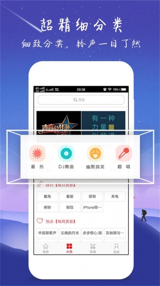 左耳铃声APP