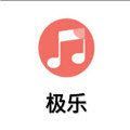 极乐音乐助手app最新官方版v17.0免费版