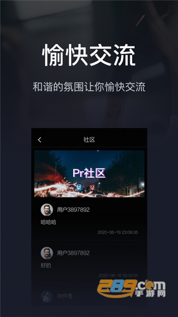 pr影视剪辑app安卓免费破解版v1.0.2安卓版