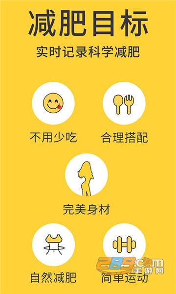 蜗牛减肥健身软件appv1.0