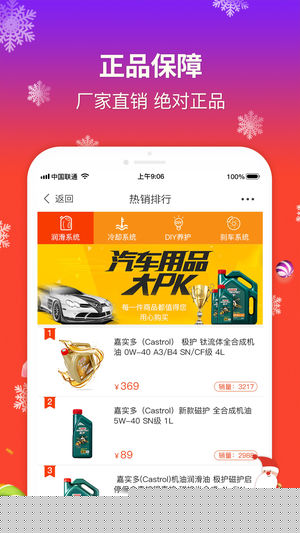 健行快养APP