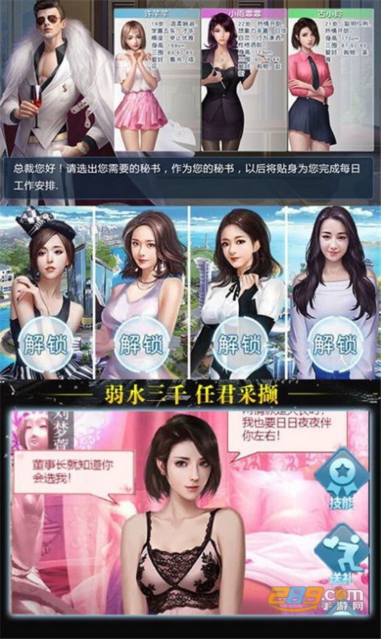 豪门总裁红包版v1.0