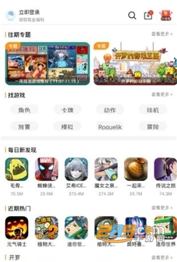 9177游戏盒子平台v1.0 安卓版