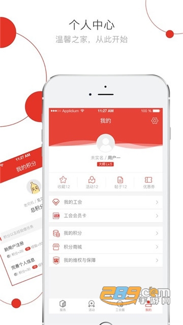 杭工e家官方版新版v2.6.6最新版