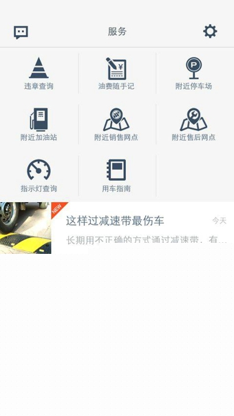 iBuickAPP