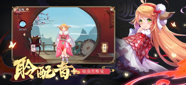 狐妖小红娘app