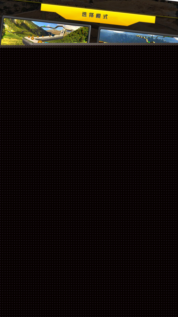 劲爆狂飙APP