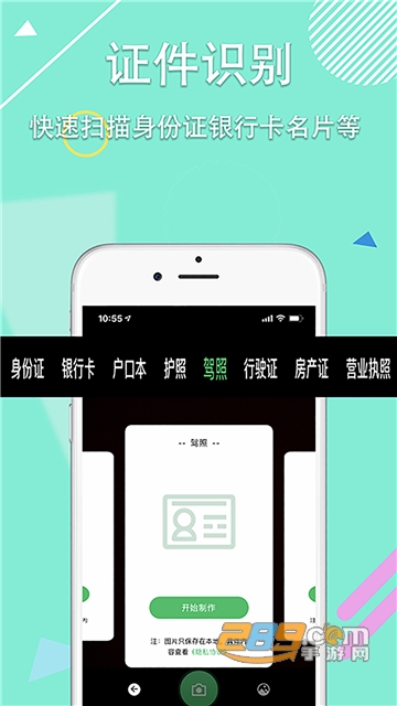 锦程扫描王免费app免费版v1.0.2安卓版