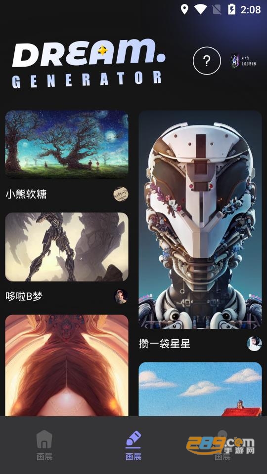 上翼次元AI绘画下载官方2023最新版v1.0.0手机版