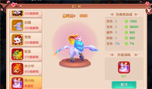不朽凡人之神行九歌APP