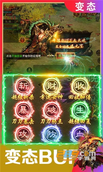 西楚霸业高爆变态版1.8.11