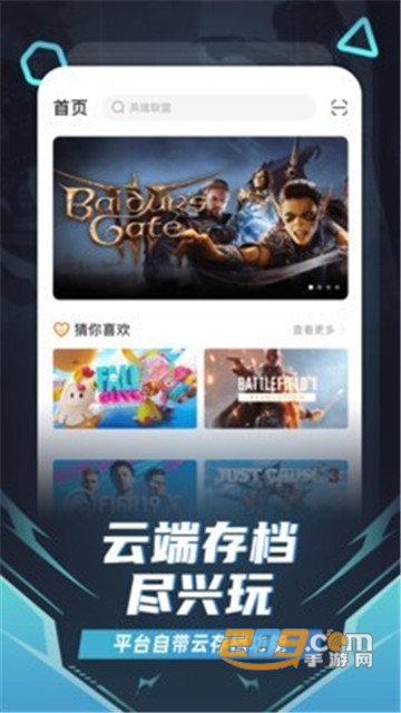 随乐游云游戏v3.3.8.013 官方安卓版