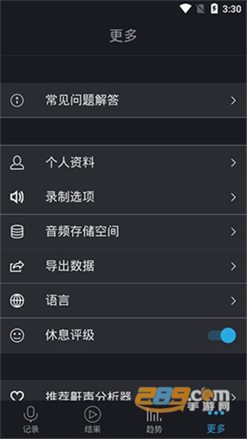 鼾声分析器app高级破解版v2.8.1安卓版