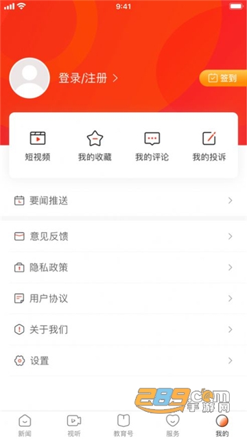 湖南教育发布app课堂互动界面