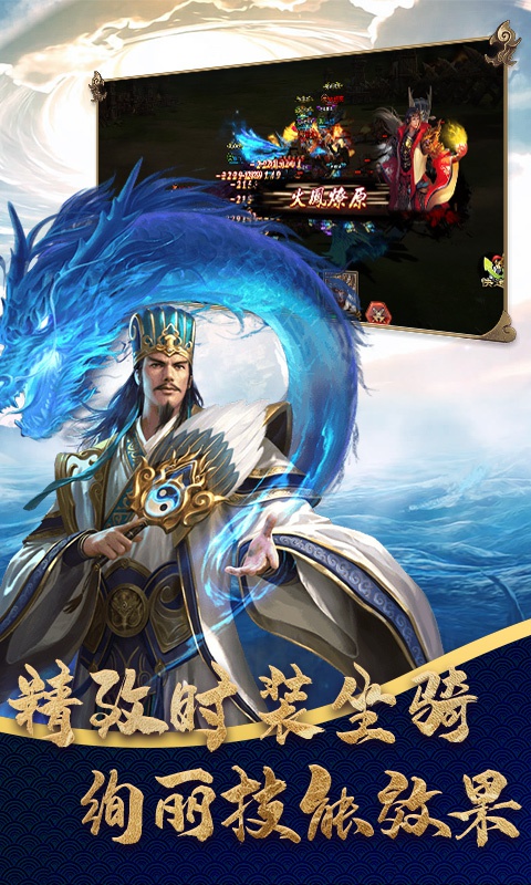 大军师：全面战争 BT版免费最新版