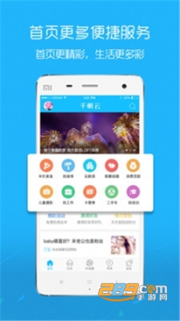 莱西信息港招聘app最新版v4.2安卓版