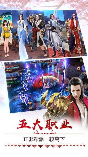 武逆焚天APP