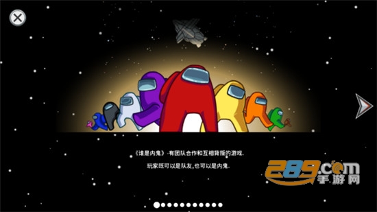 在我们之间匿名投票版追风汉化v2020.10.22中文版
