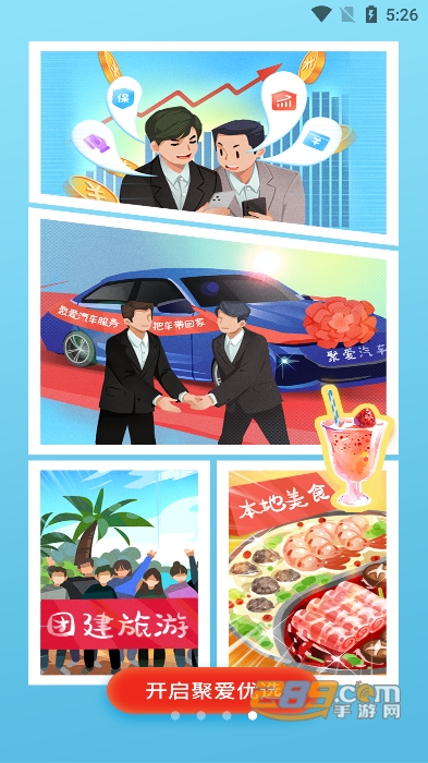 聚爱优选Pro下载安卓2023最新版本v1.1.3手机版